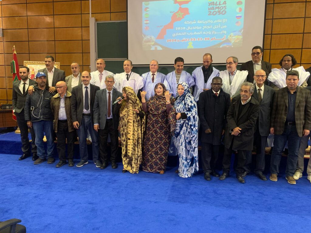 انطلاق النسخة الثانية من ملتقى العيون للإعلام تحت شعار الإعلام والرياضة: شراكة من أجل إنجاح مونديال 2030”