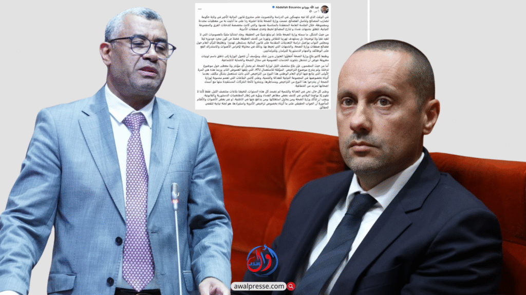 بووانو يتحدى التهراوي ويدعو لتشكيل لجنة لتقصي الحقائق