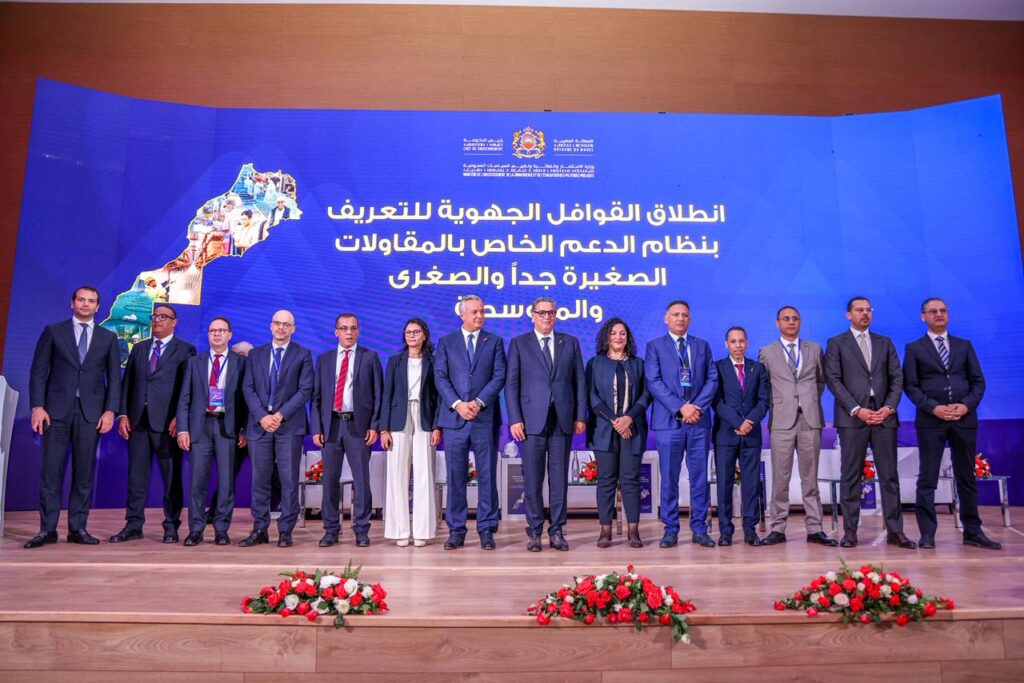 إطلاق نظام دعم خاص للمقاولات الصغيرة